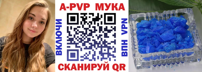 закладка  Оса  A-PVP Соль 