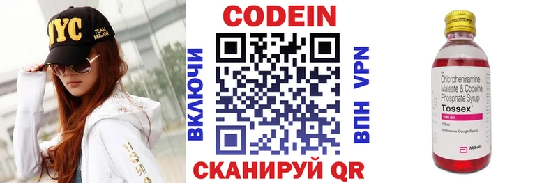 купить наркотики цена  Оса  Codein Purple Drank 