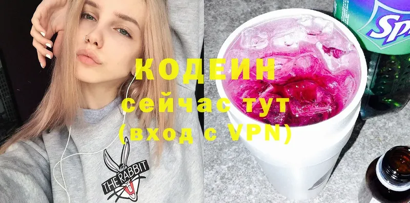 Кодеиновый сироп Lean Purple Drank  Оса 