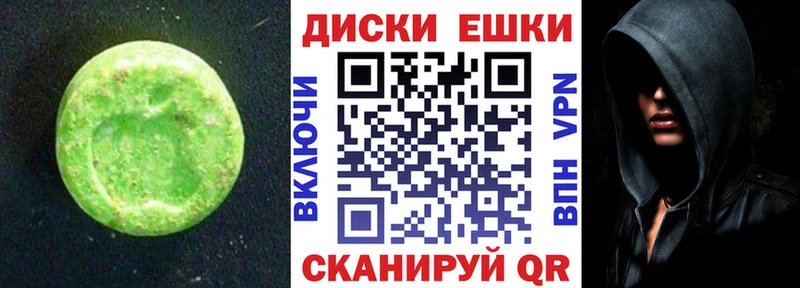 Ecstasy диски  дарнет шоп  Оса 