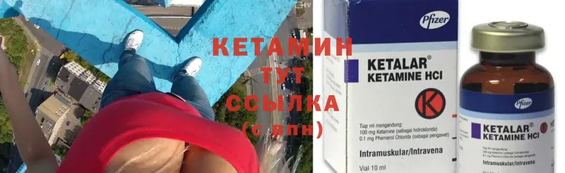 Кетамин ketamine  Оса 