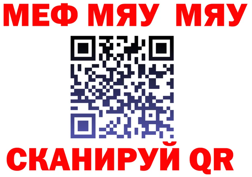 МЕФ мука ТОР shop mega Оса