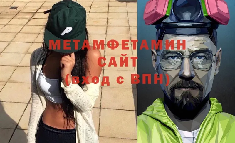 Первитин Methamphetamine  Оса 